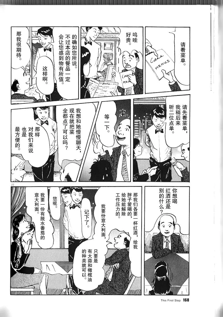 第1话 第22页