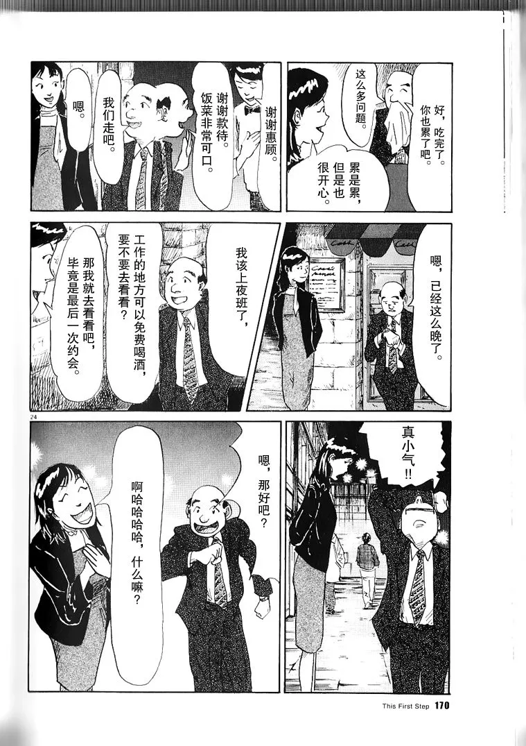 第1话 第24页