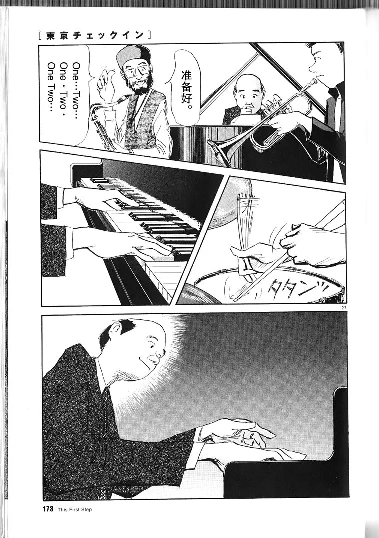 第1话 第27页