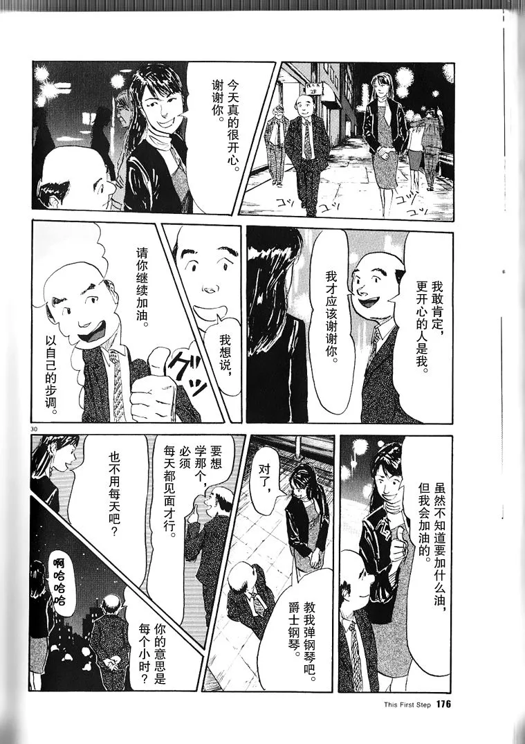 第1话 第30页