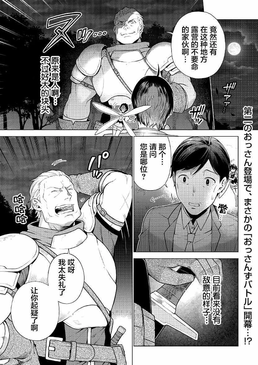 第5话 第1页