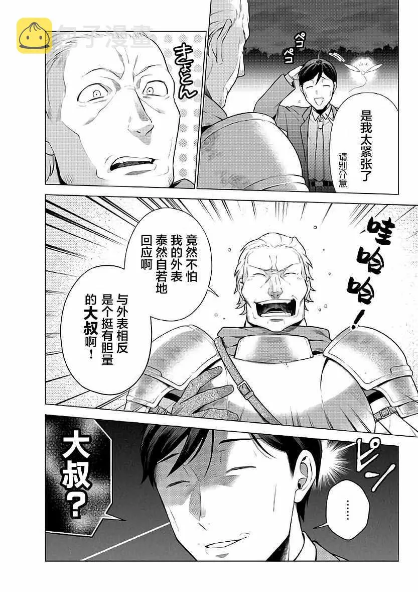 第5话 第2页