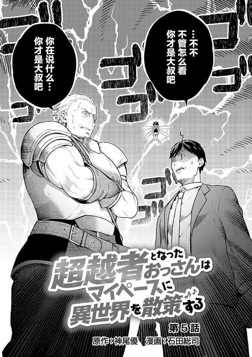 第5话 第3页
