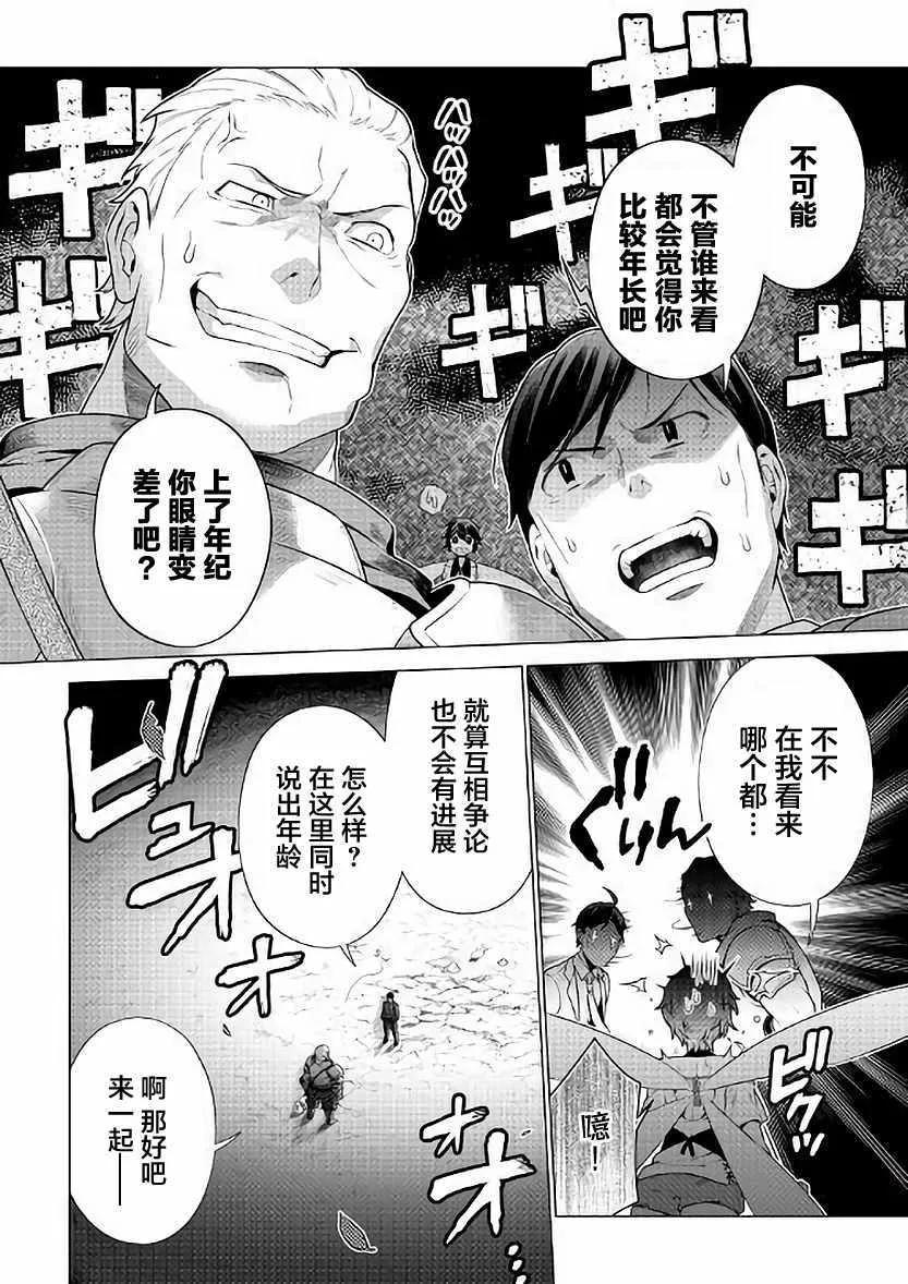 第5话 第4页