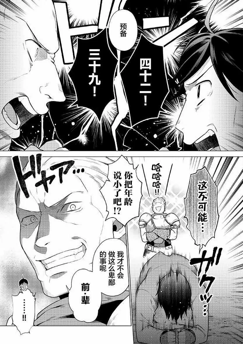 第5话 第5页