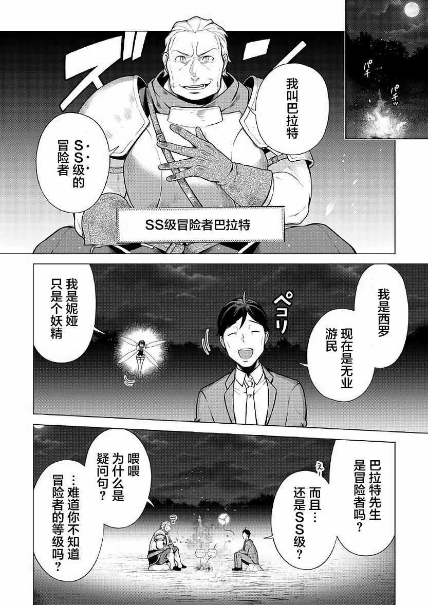 第5话 第6页