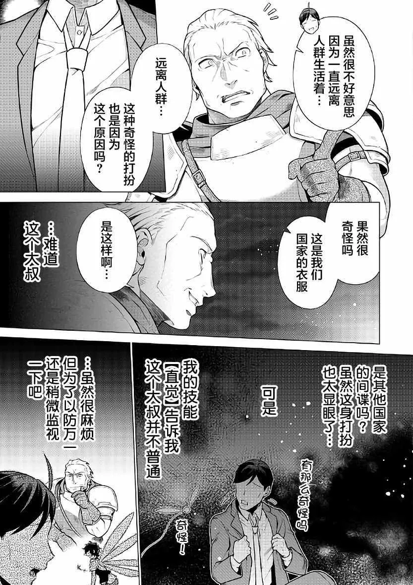第5话 第7页