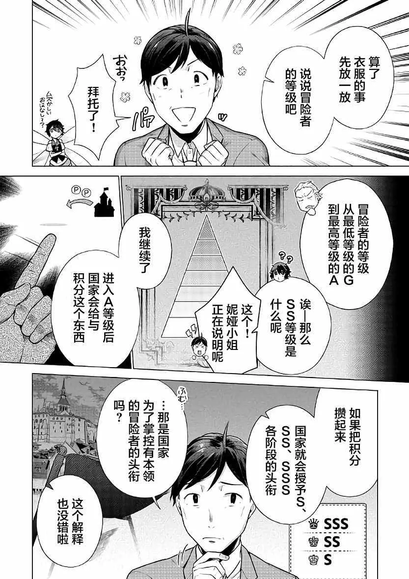 第5话 第8页