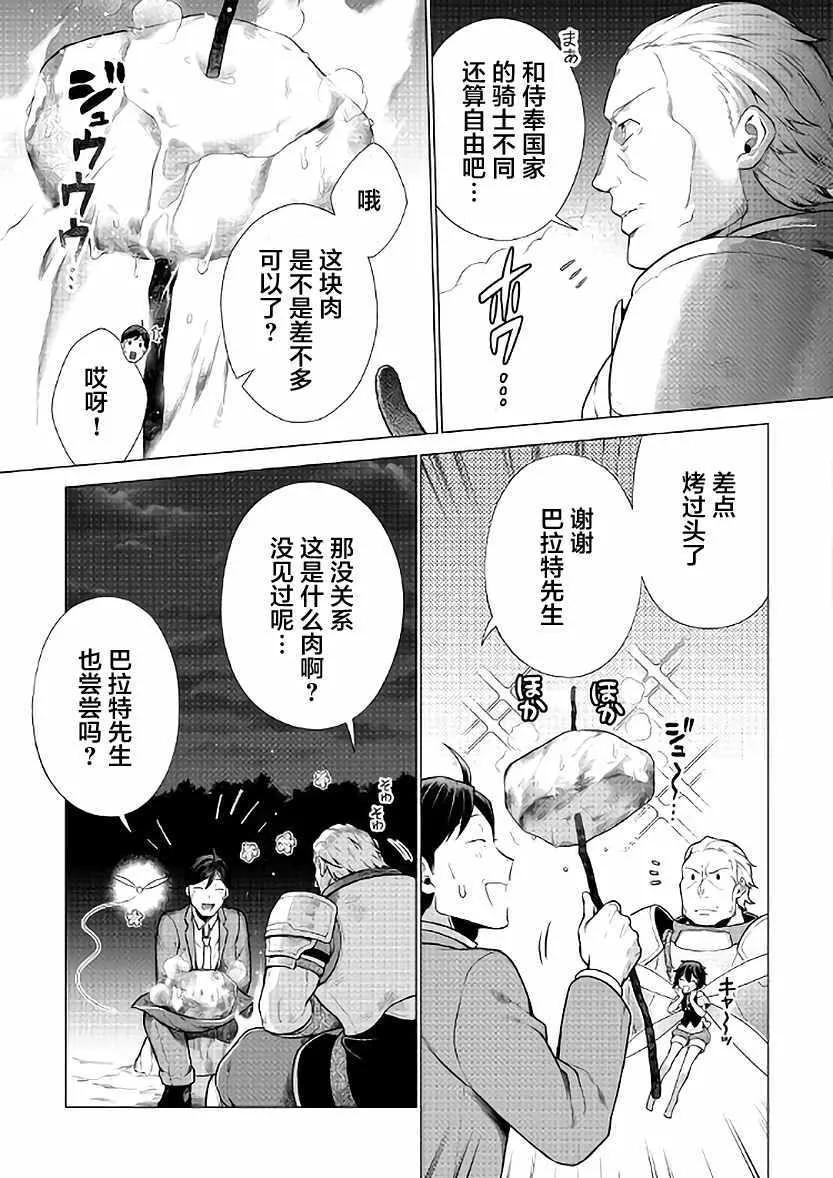 第5话 第9页