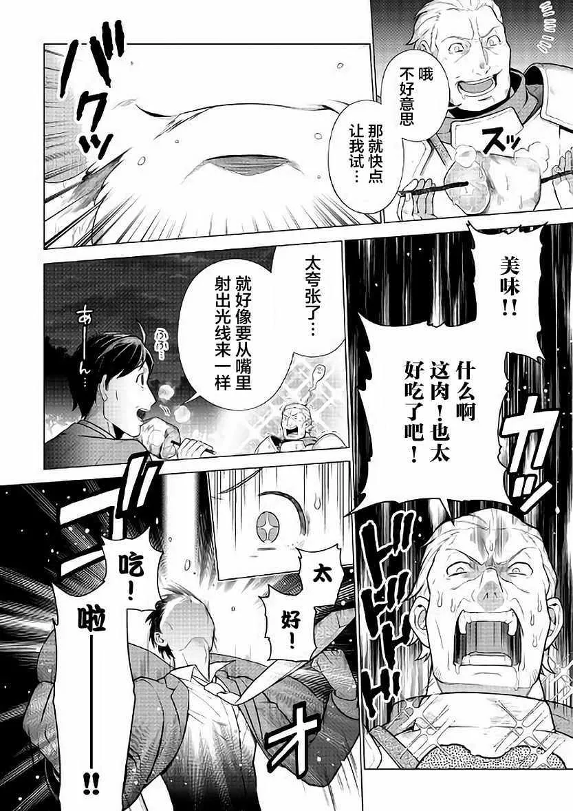 第5话 第10页