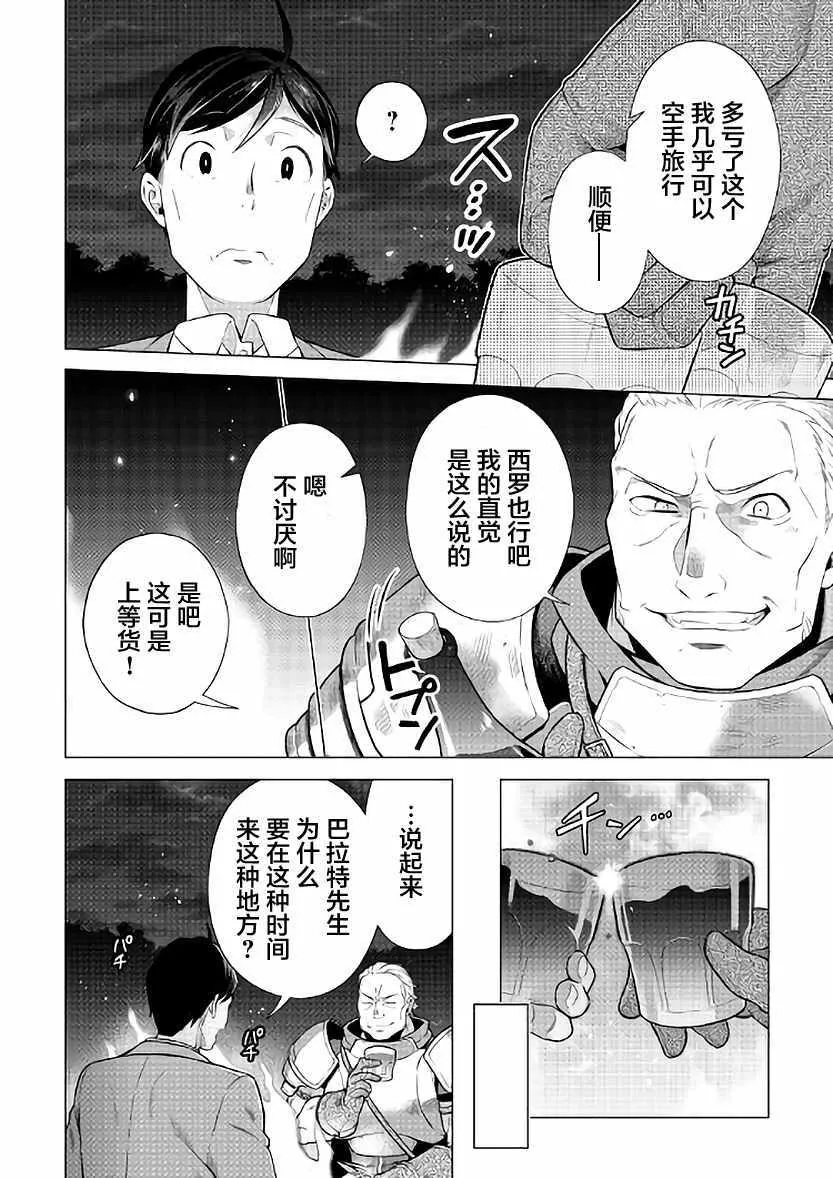 第5话 第12页