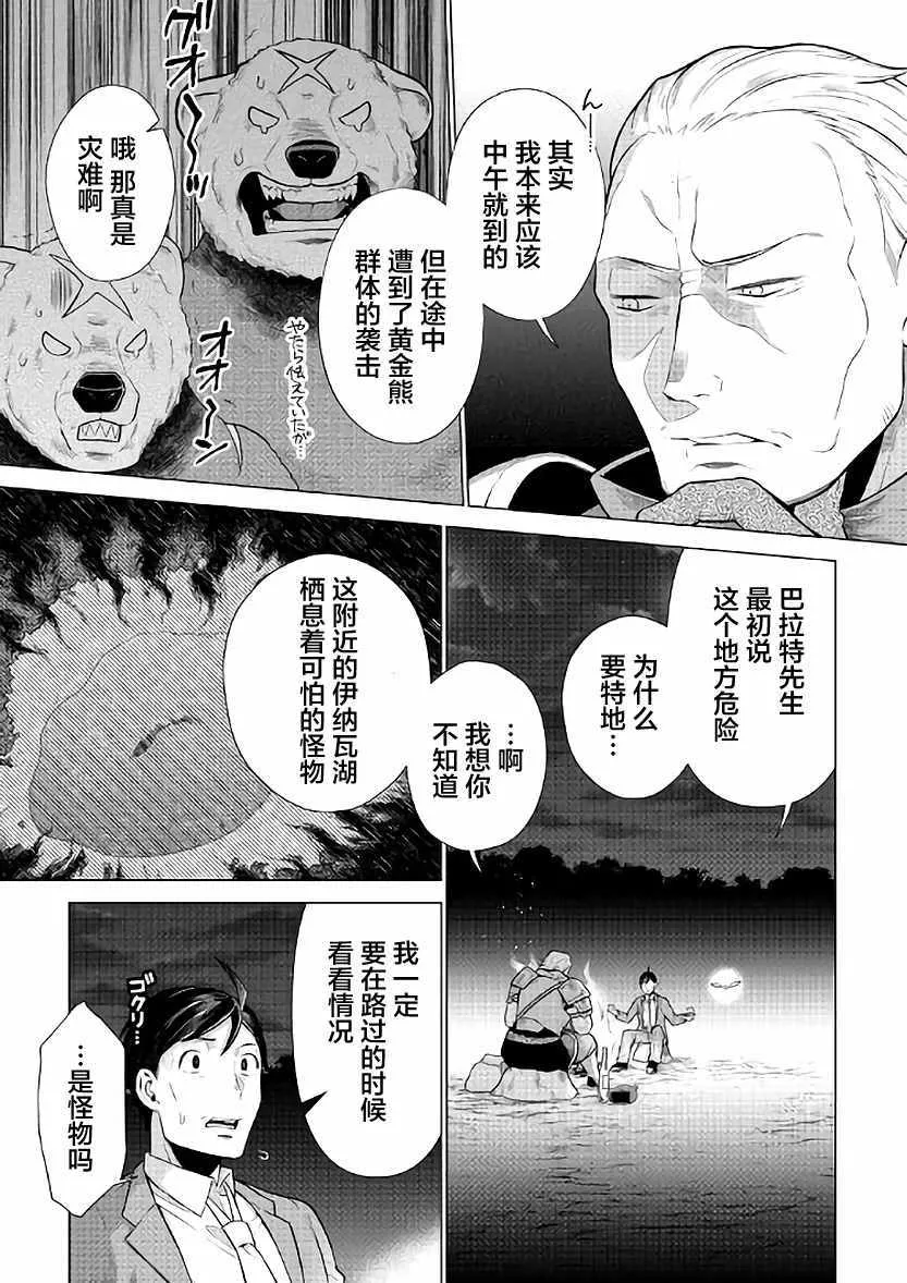 第5话 第13页