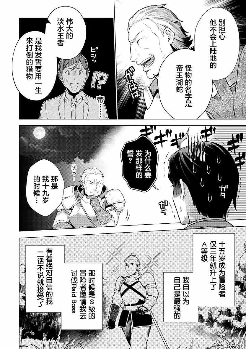 第5话 第14页