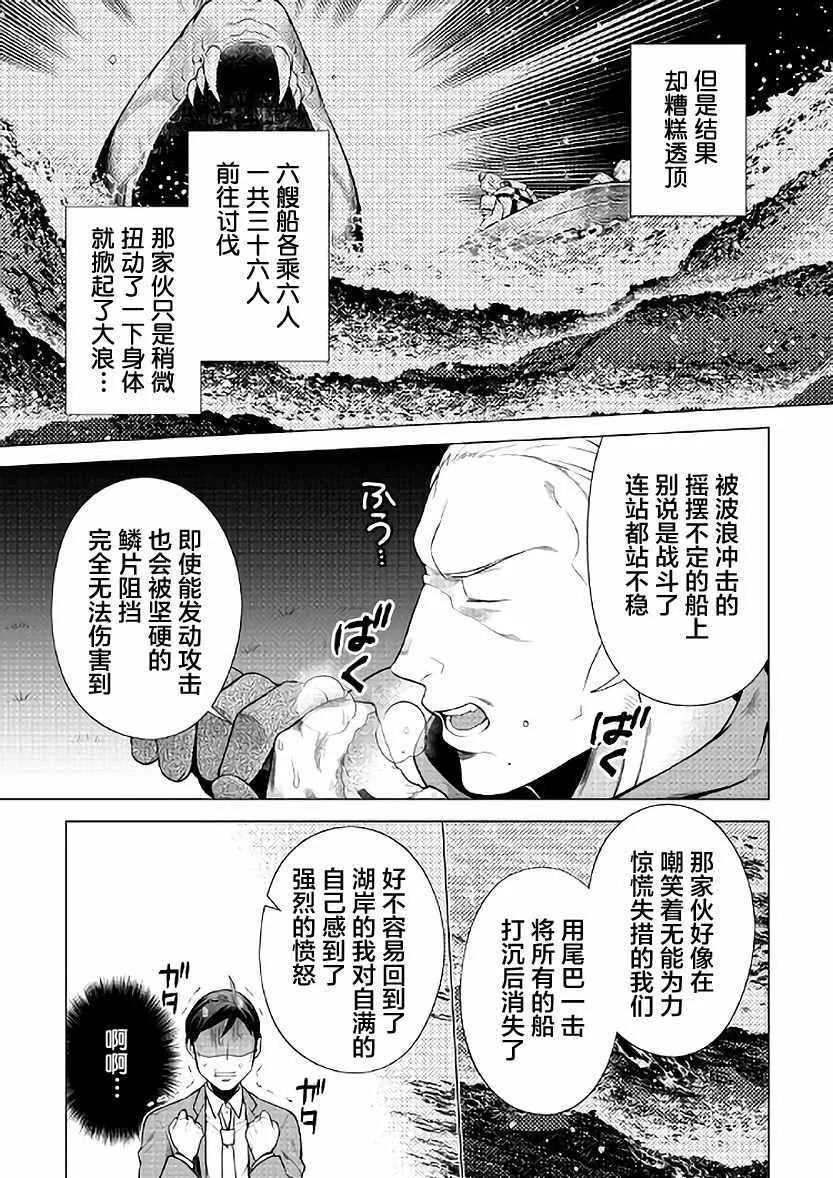第5话 第15页