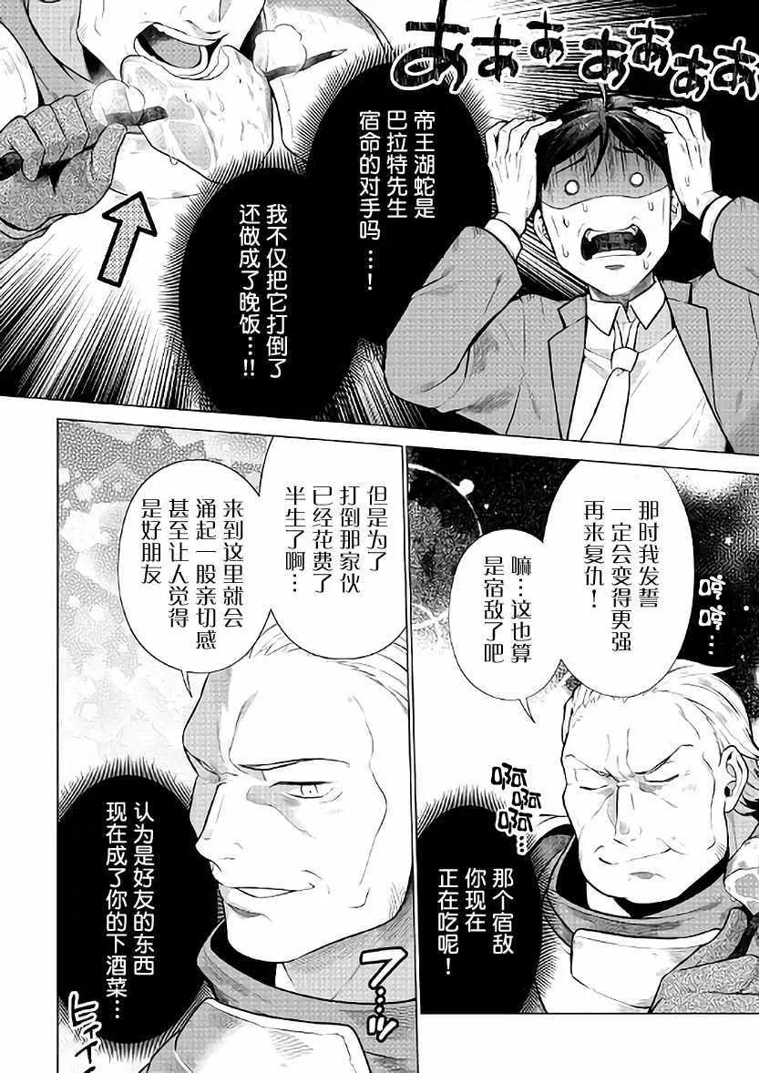 第5话 第16页
