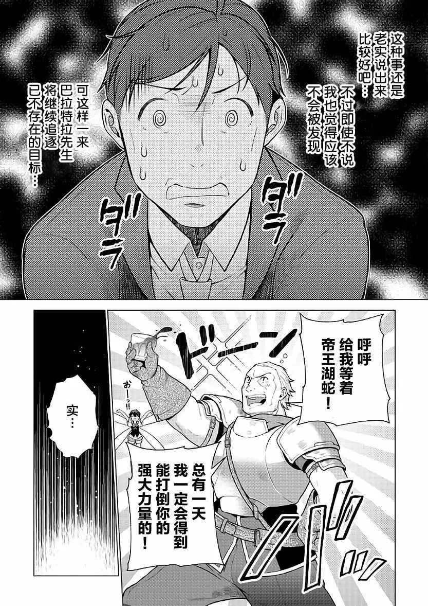 第5话 第17页