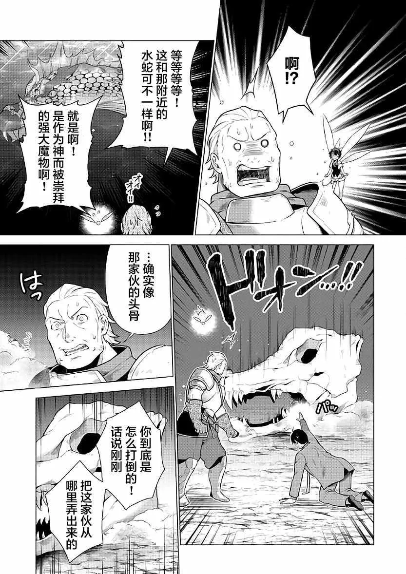 第5话 第19页