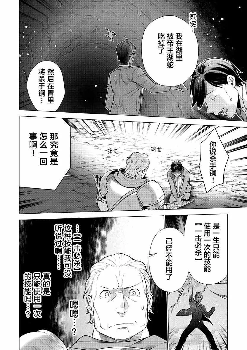 第5话 第20页