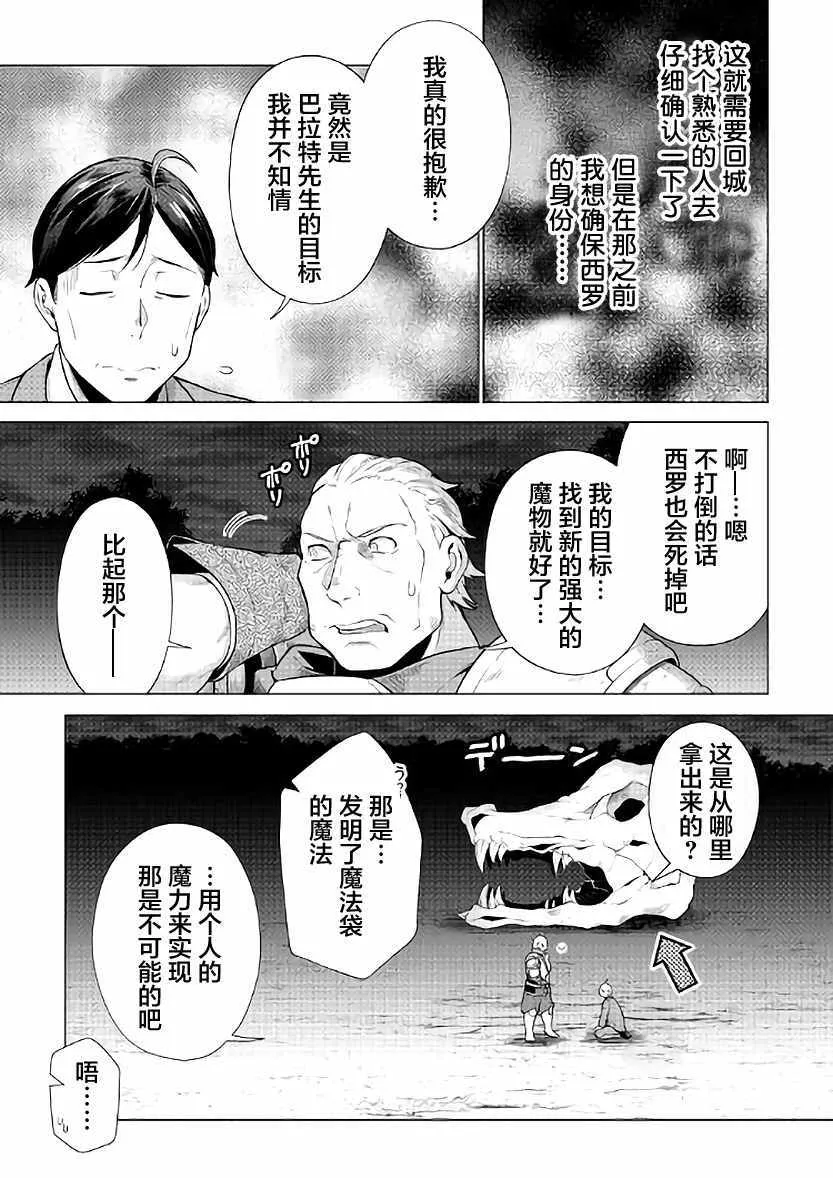 第5话 第21页