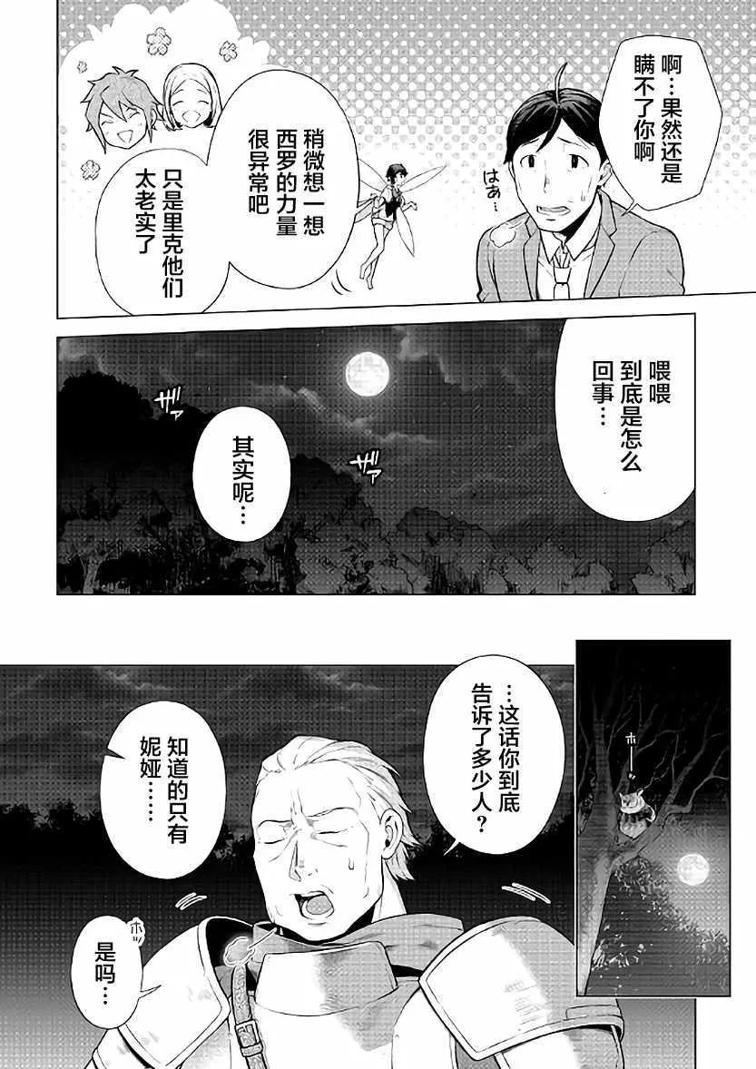 第5话 第22页