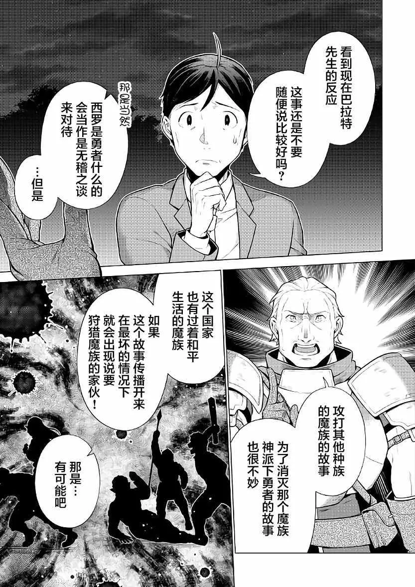 第5话 第23页