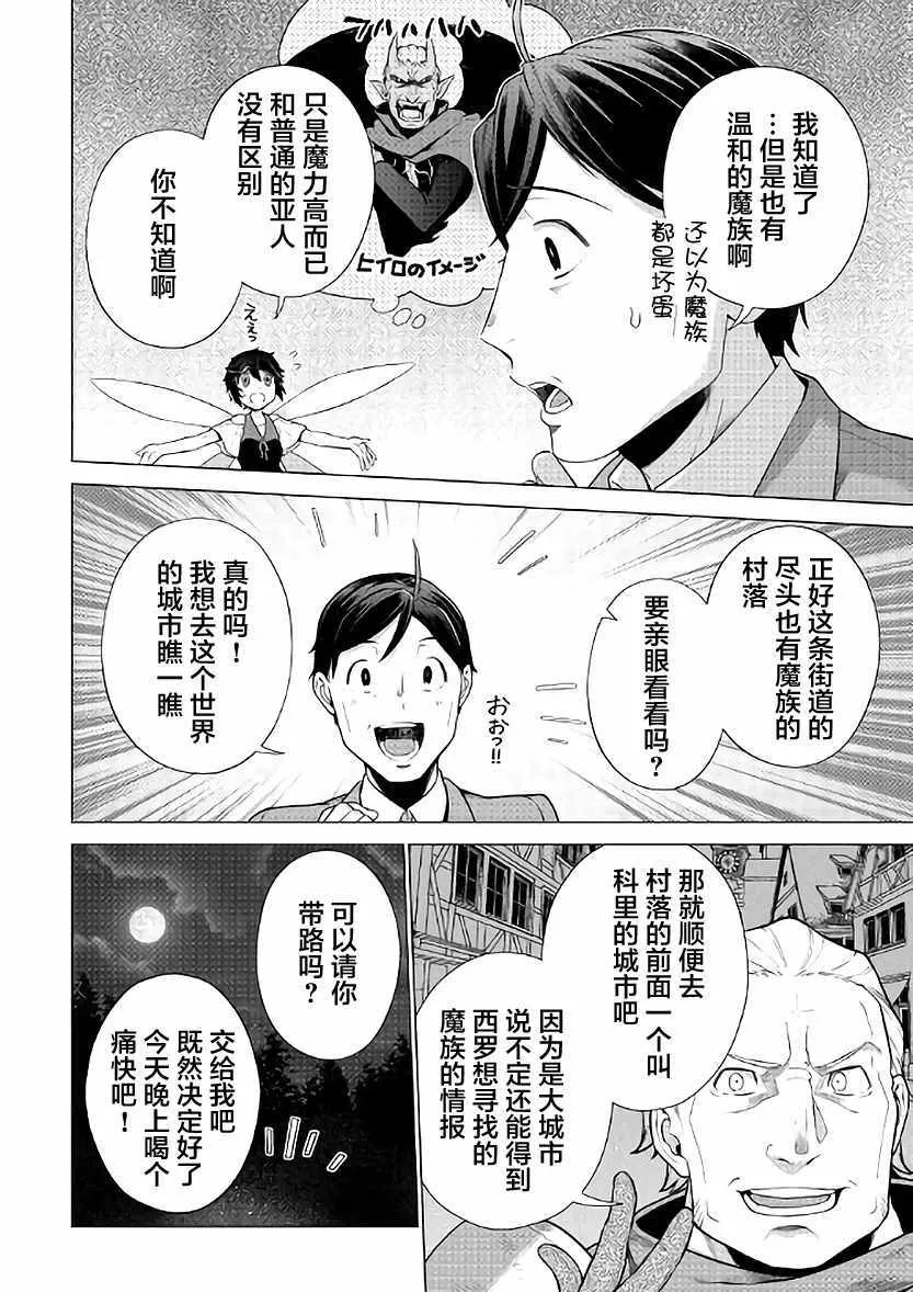 第5话 第24页