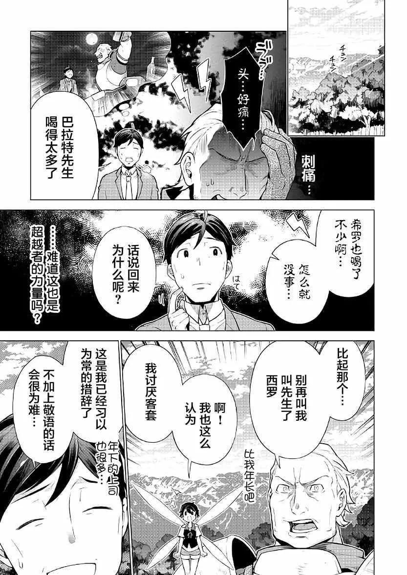 第5话 第25页