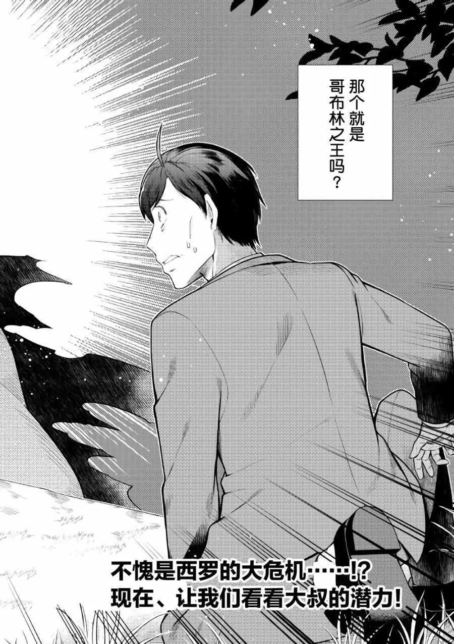 第4话 第2页