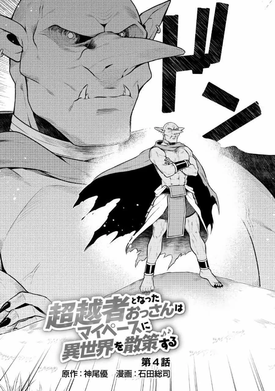 第4话 第3页