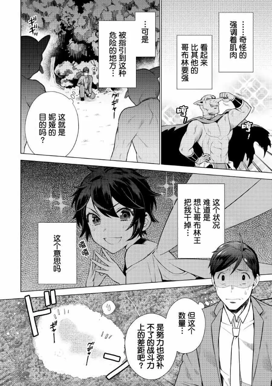 第4话 第4页
