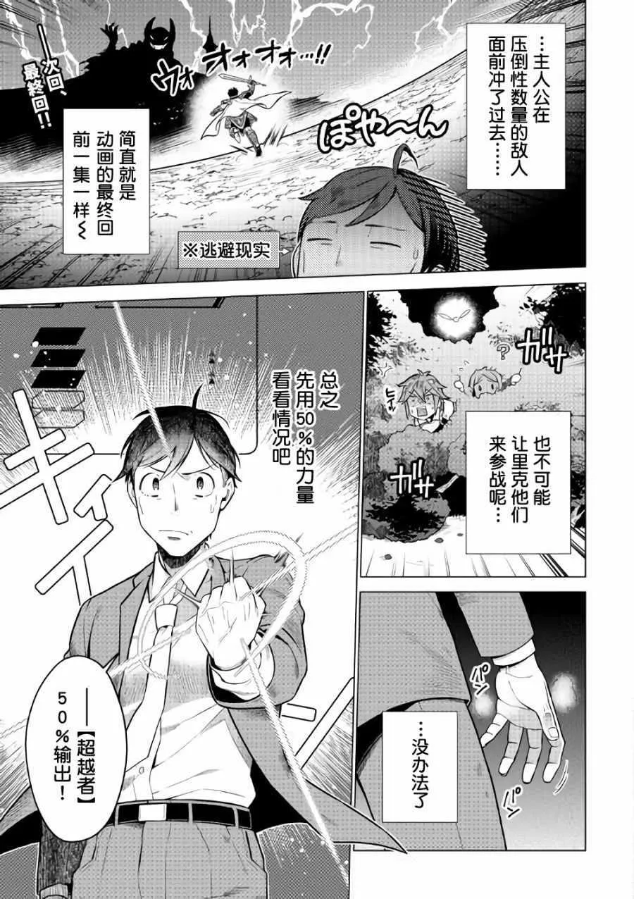 第4话 第5页