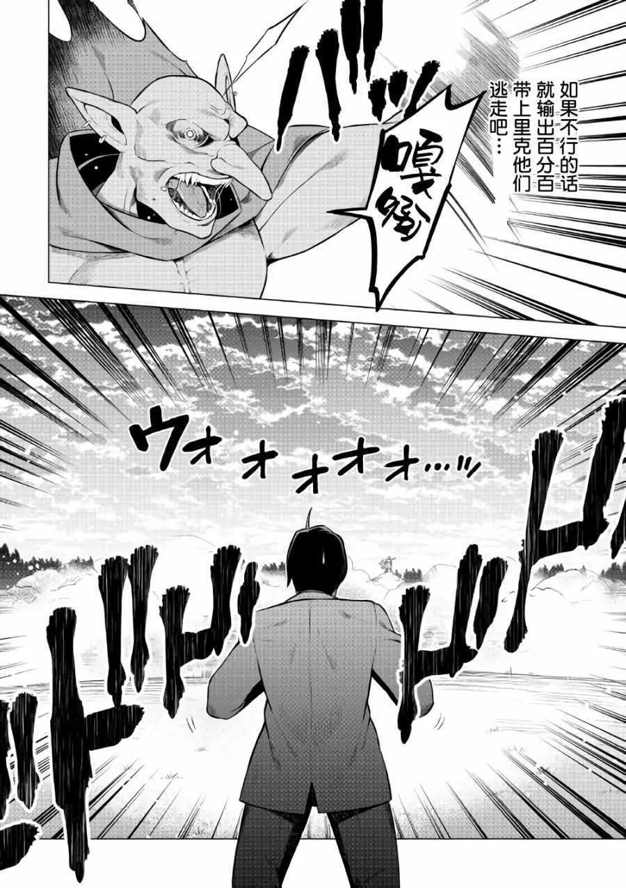 第4话 第6页