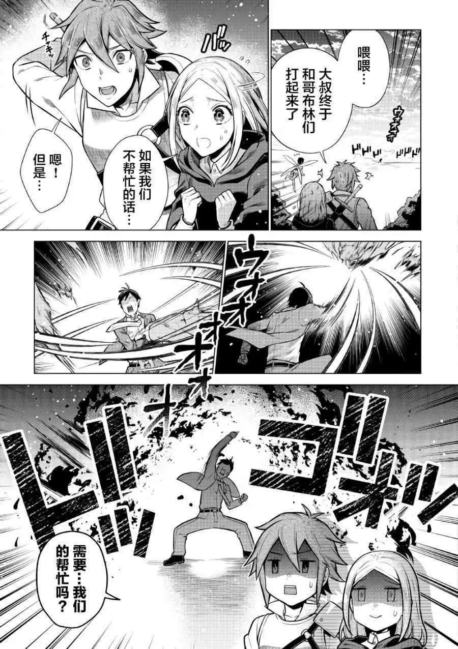 第4话 第7页