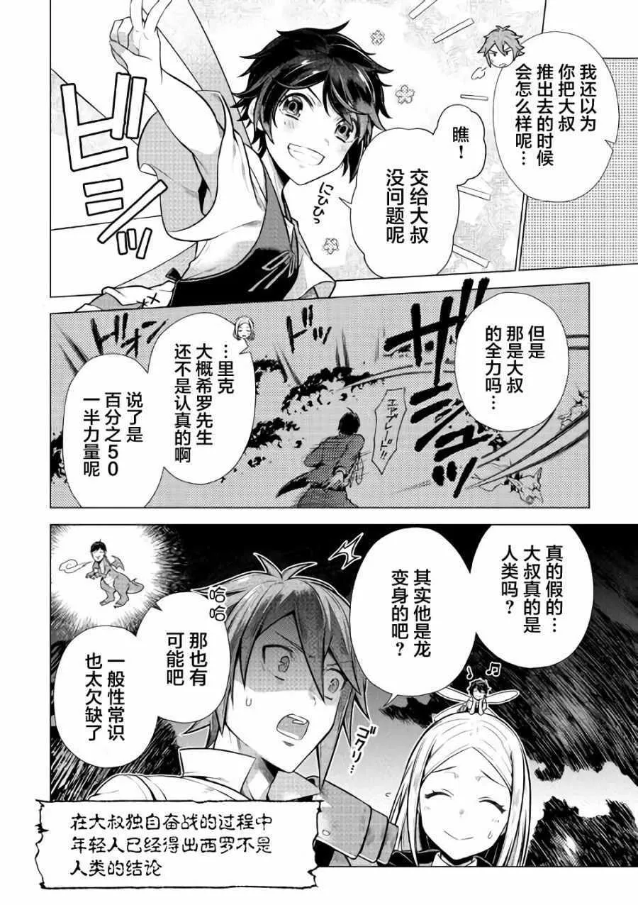 第4话 第8页