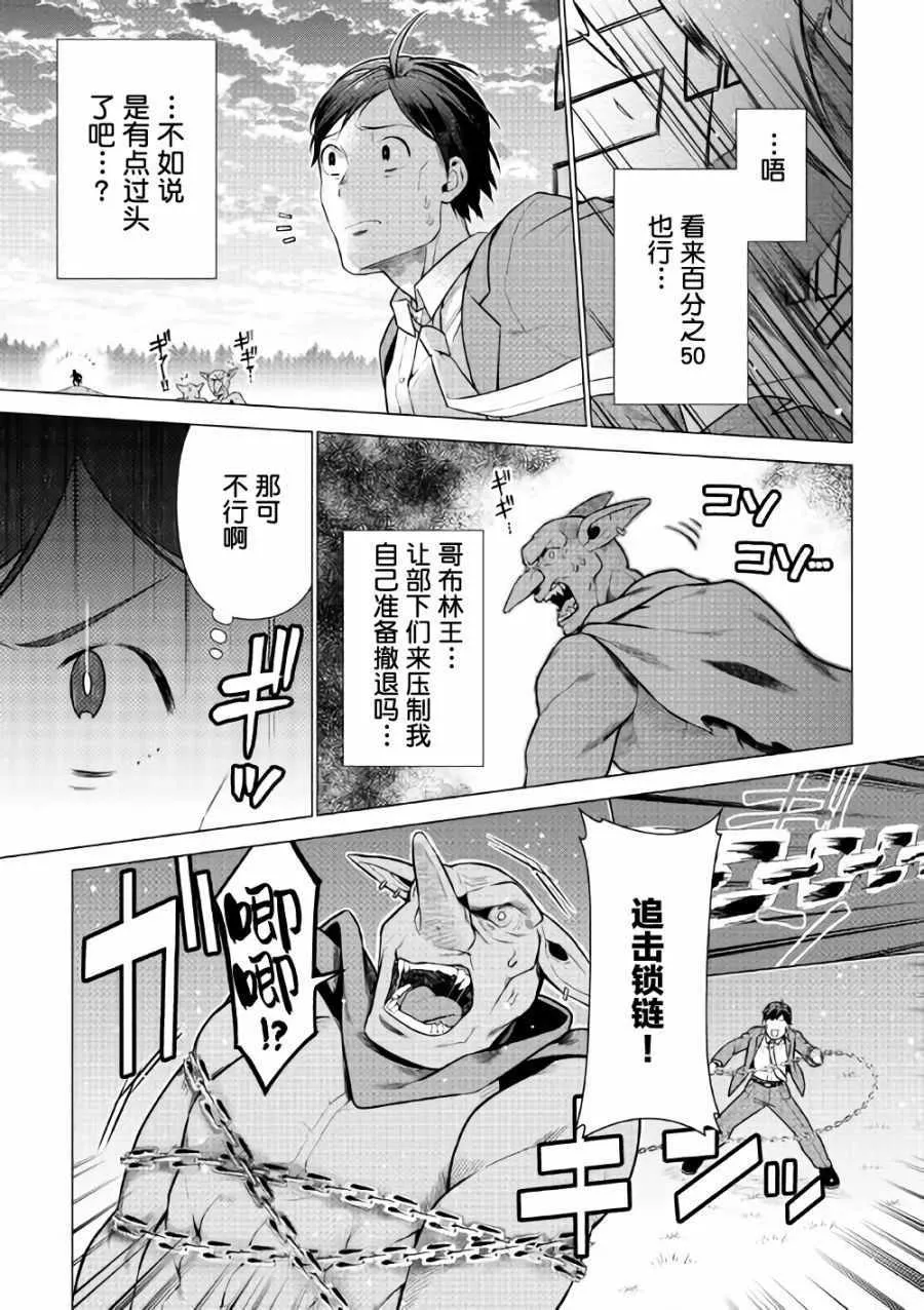 第4话 第9页