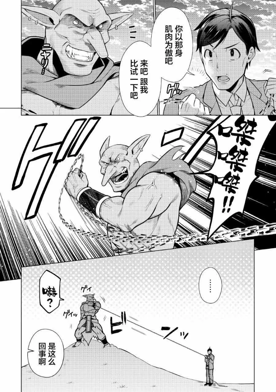 第4话 第10页
