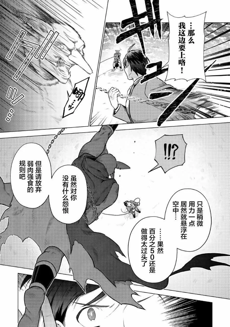 第4话 第11页