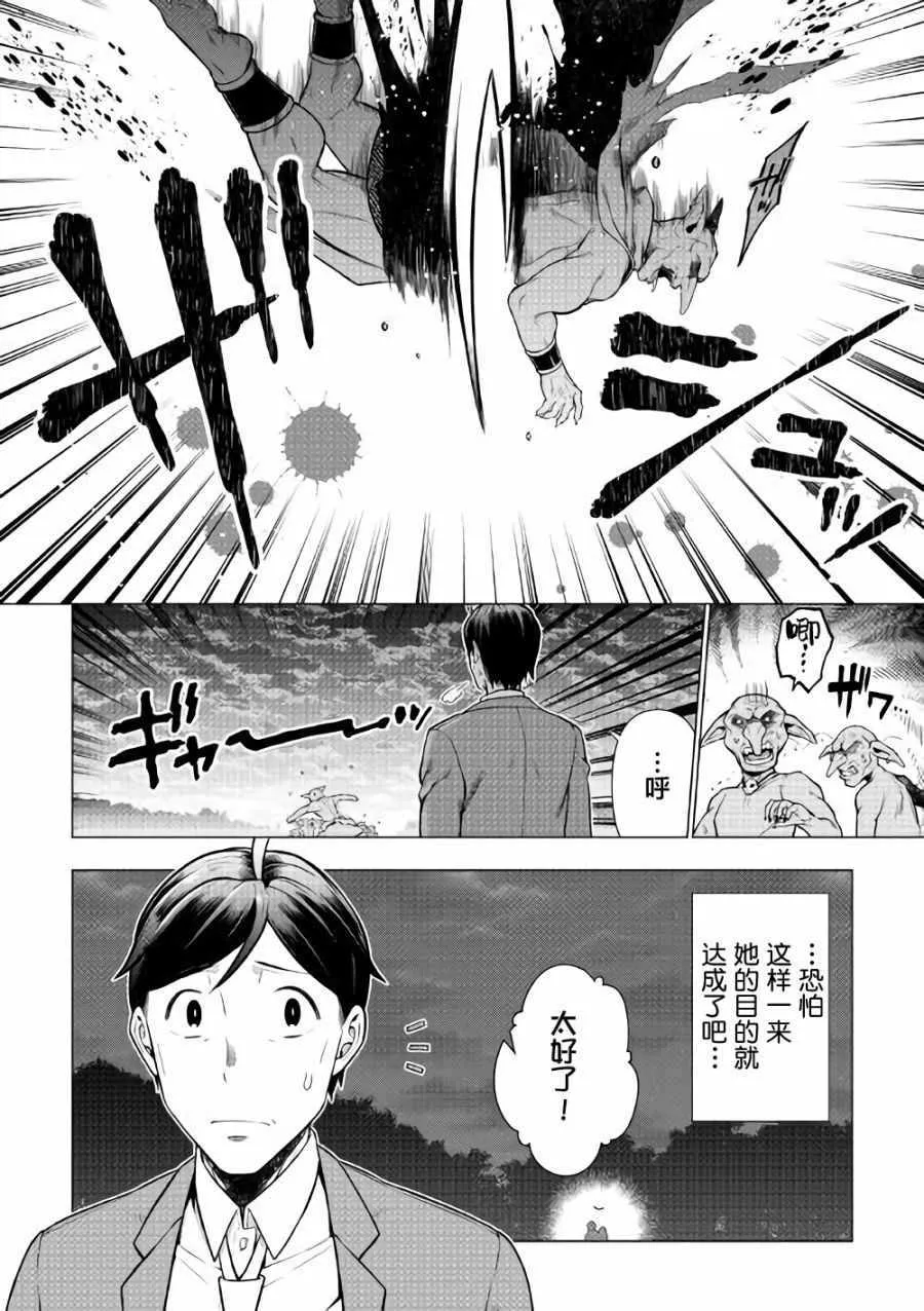 第4话 第12页