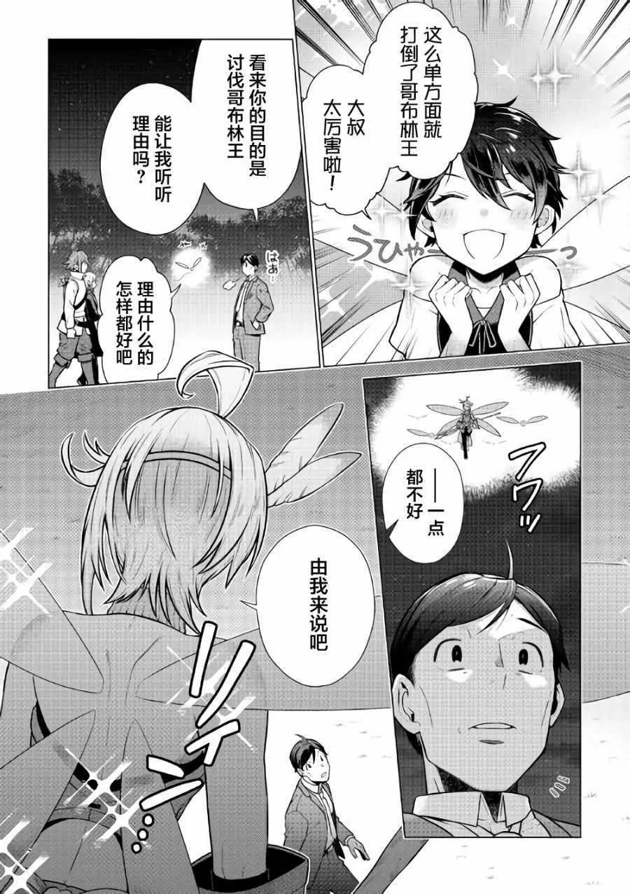 第4话 第13页
