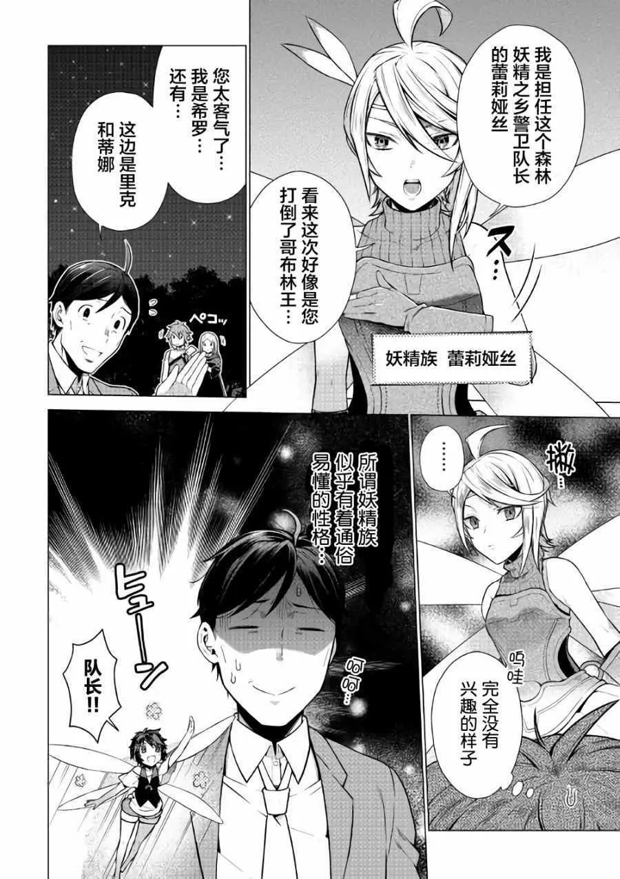 第4话 第14页