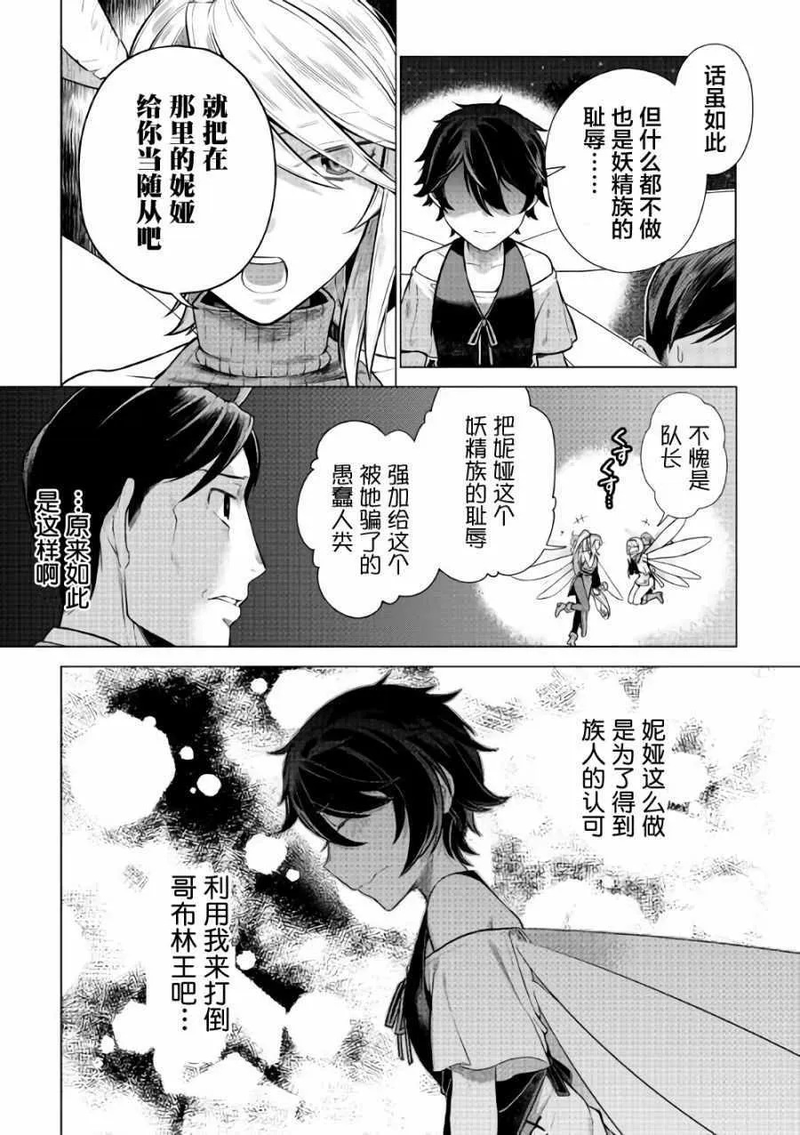 第4话 第16页