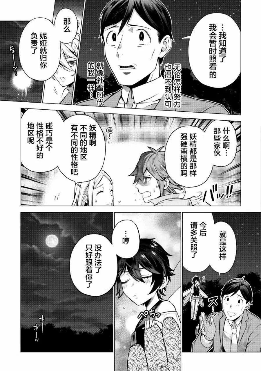 第4话 第17页