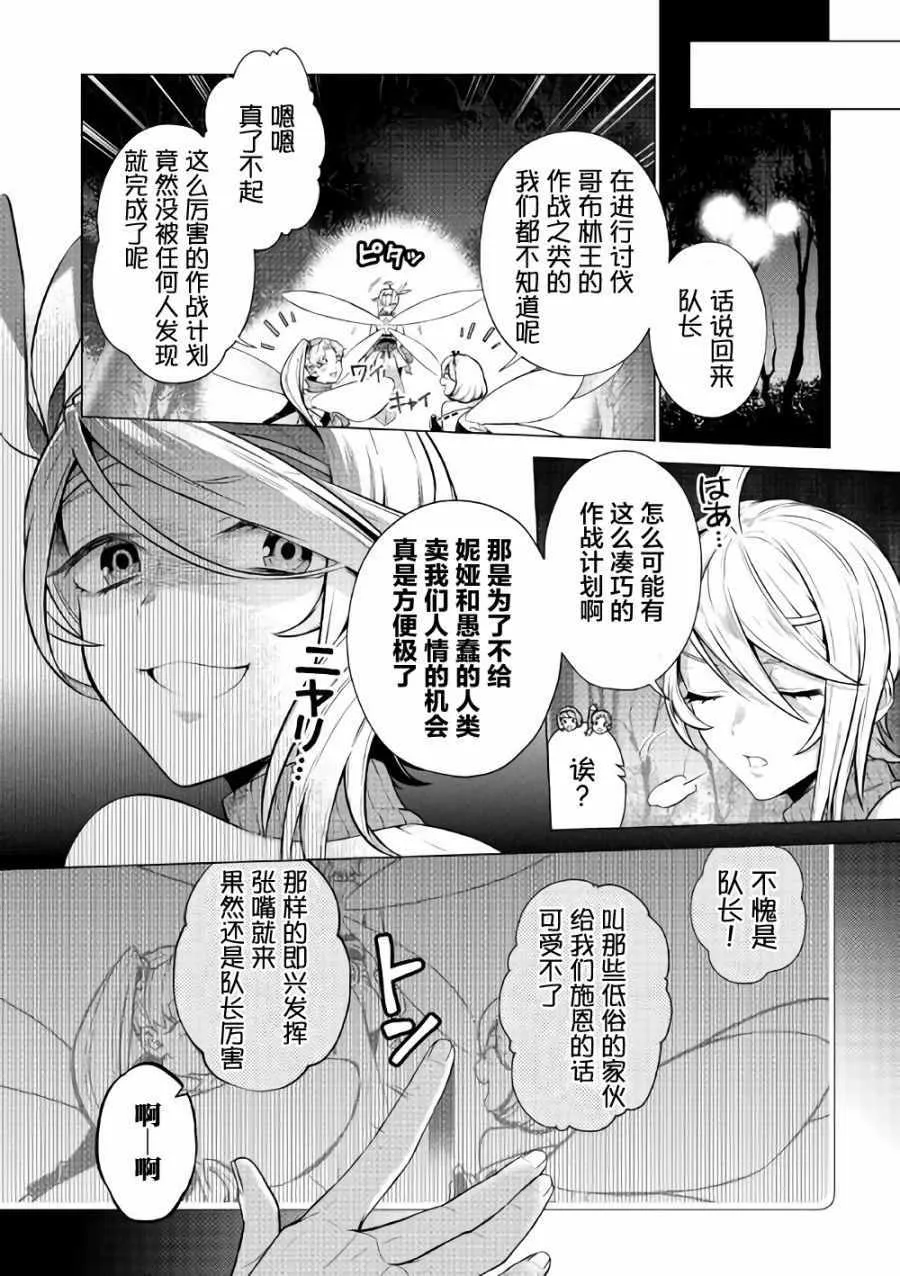 第4话 第18页