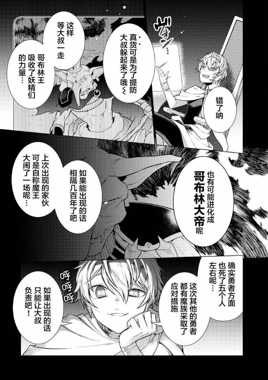 第4话 第19页