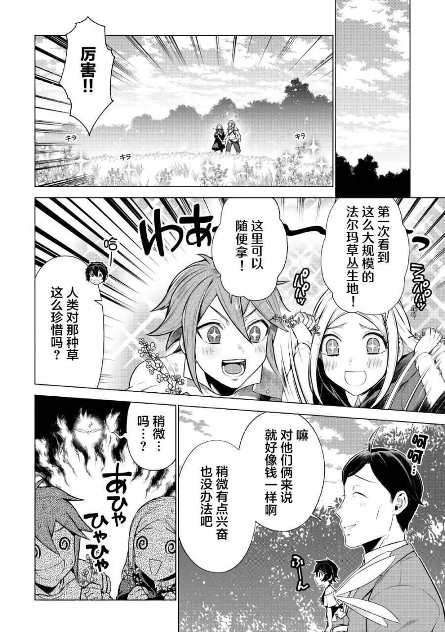 第4话 第20页