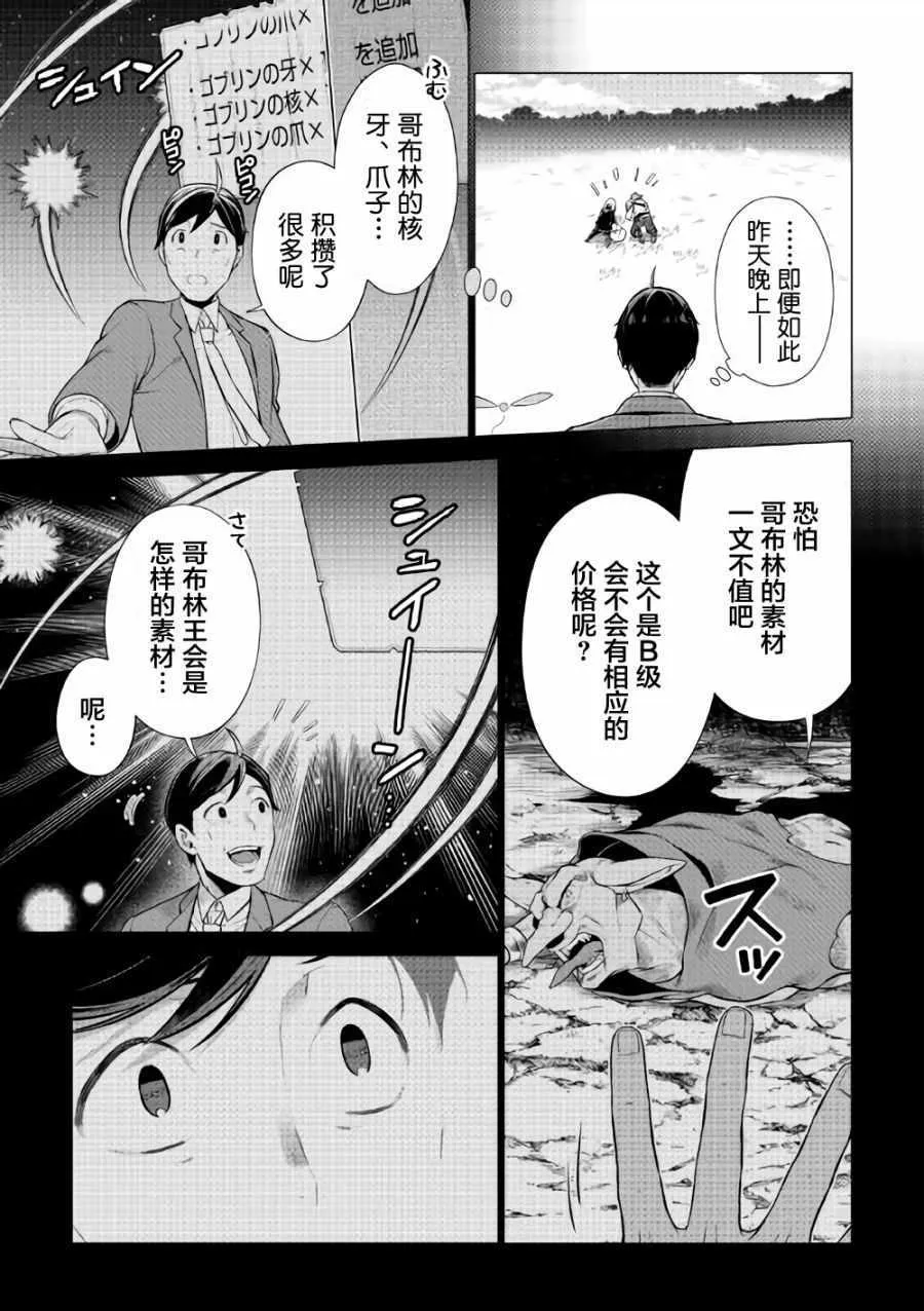 第4话 第21页