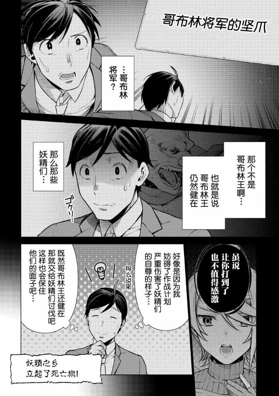 第4话 第22页
