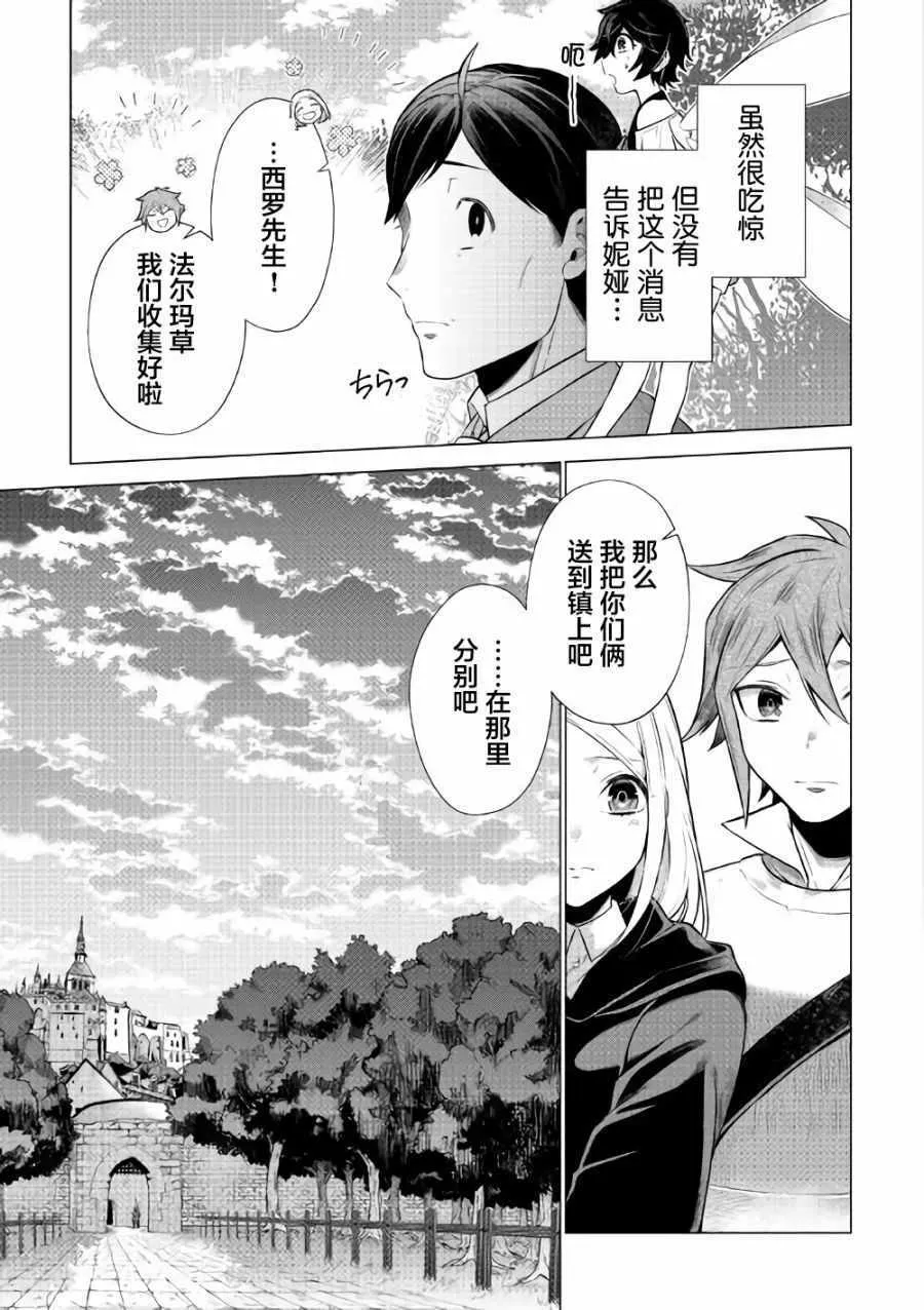 第4话 第23页