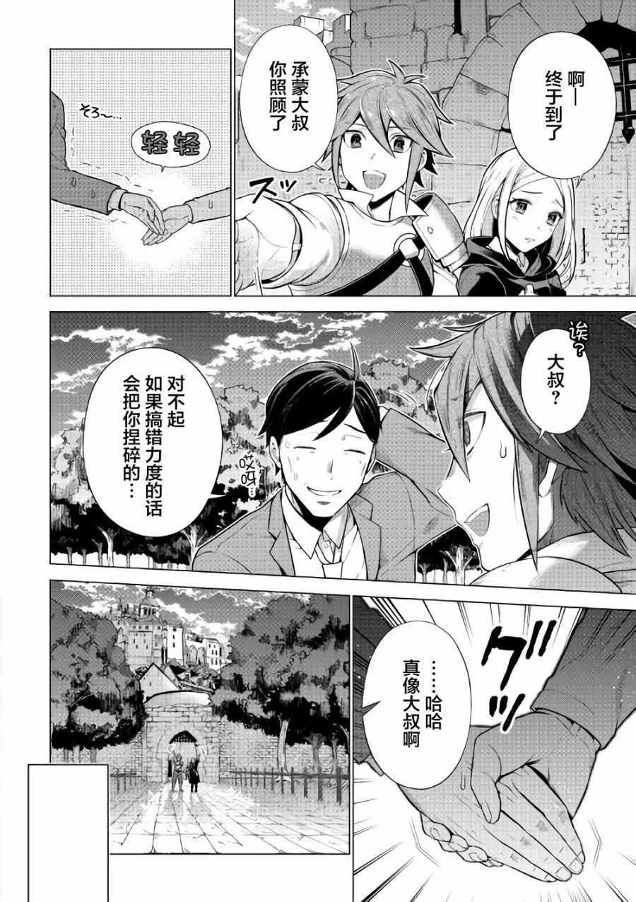 第4话 第24页