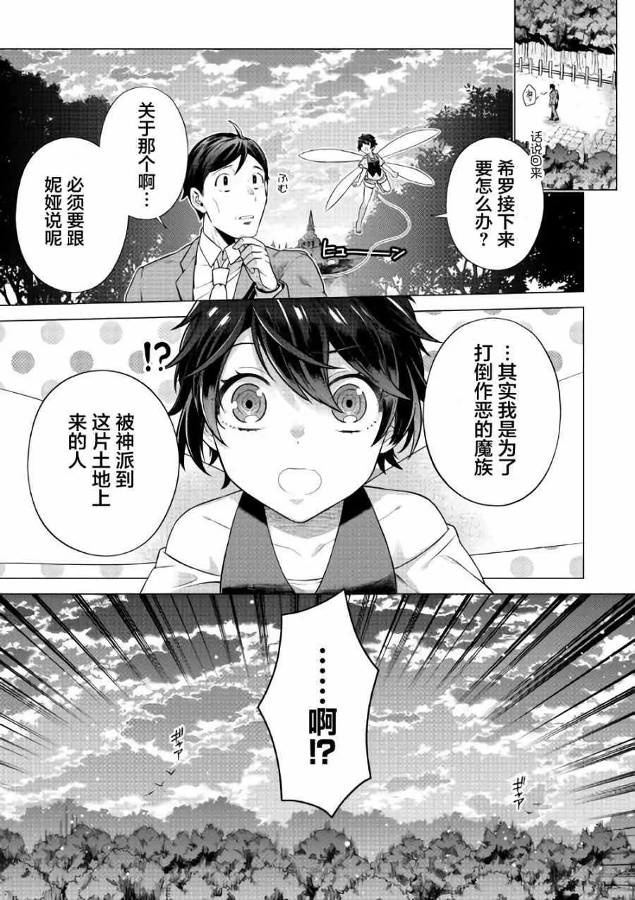 第4话 第25页